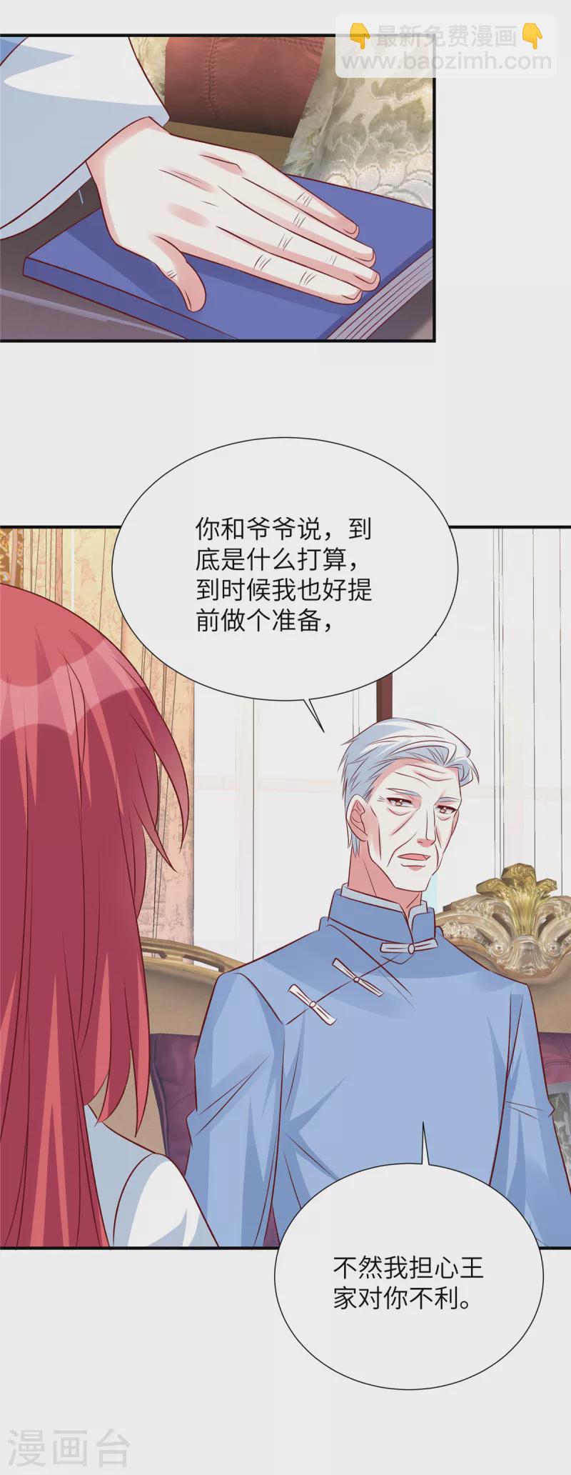 第130话 你准备买那块地！？-第130话