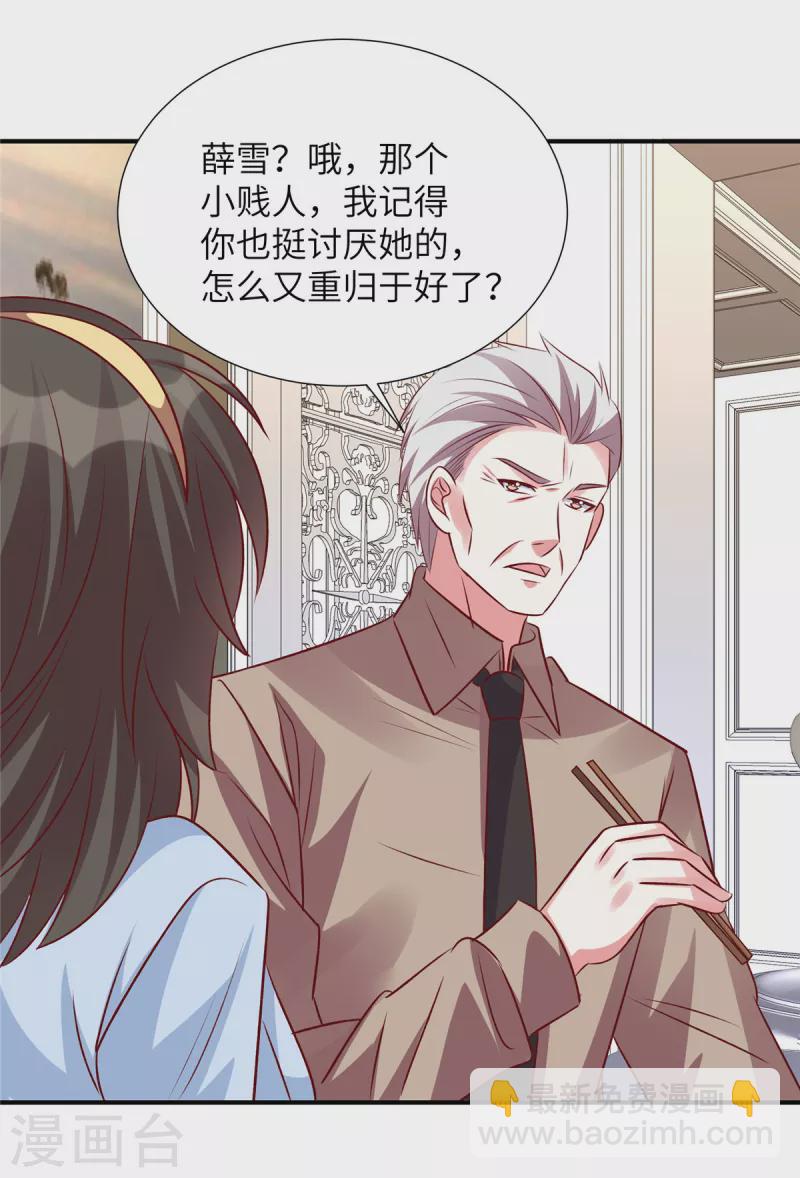 第130话 你准备买那块地！？-第130话