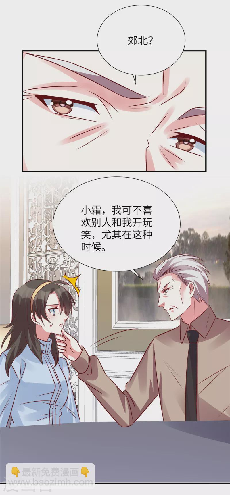 第130话 你准备买那块地！？-第130话