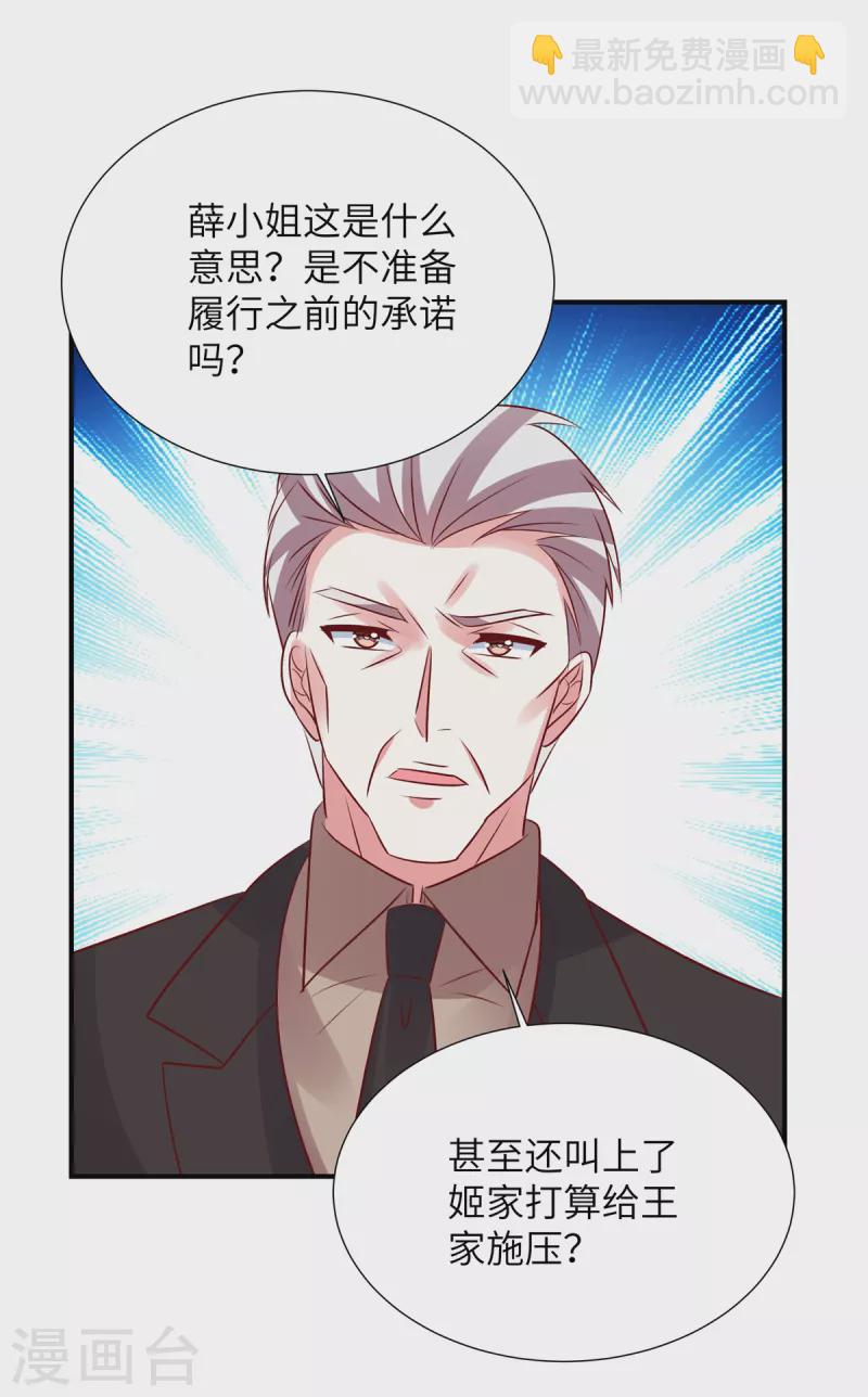 第132话 小雪妹妹别生气了-第132话