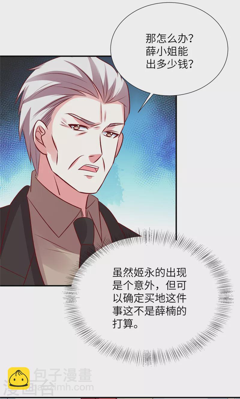 第132话 小雪妹妹别生气了-第132话