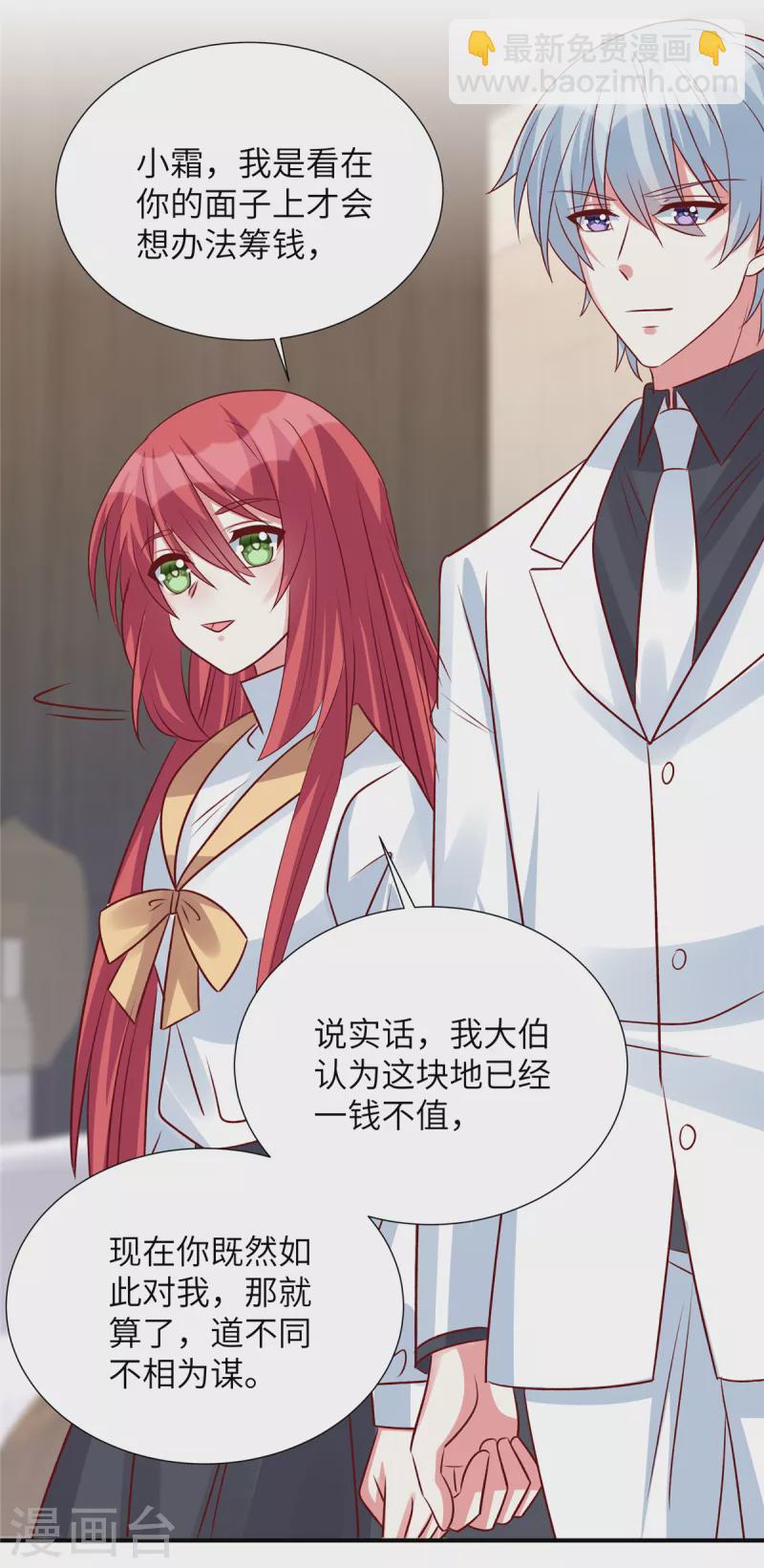 第132话 小雪妹妹别生气了-第132话