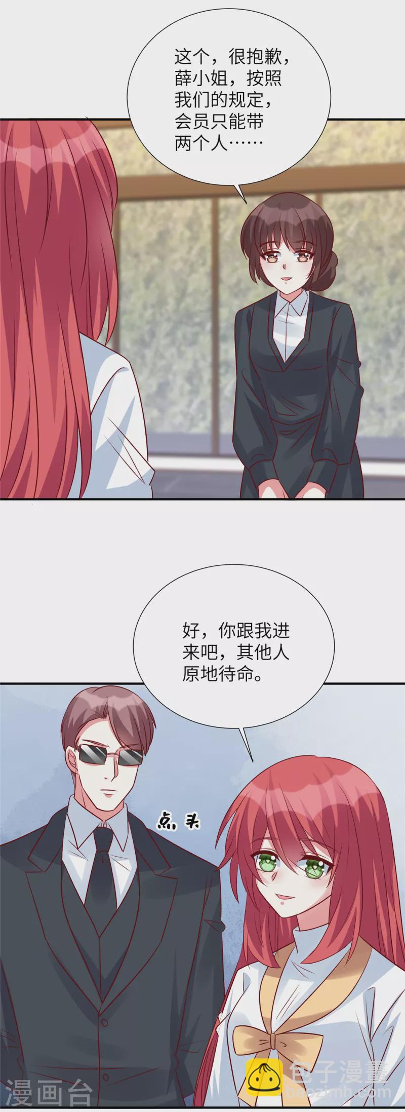 第132话 小雪妹妹别生气了-第132话