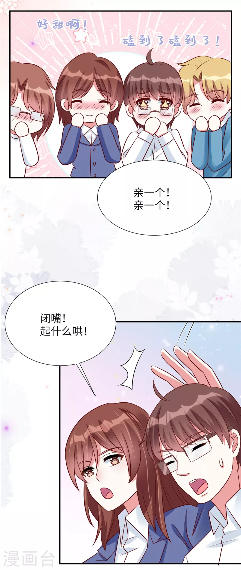 第134话 韩先生被围住了！-第134话
