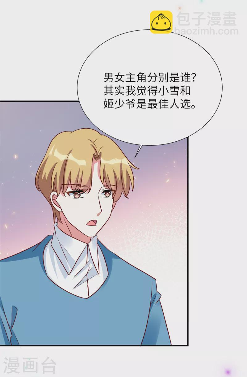 第134话 韩先生被围住了！-第134话
