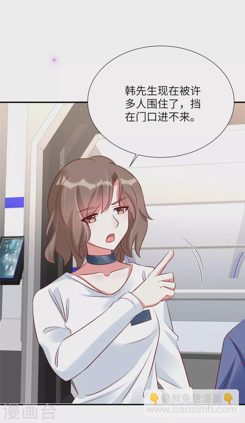 第134话 韩先生被围住了！-第134话