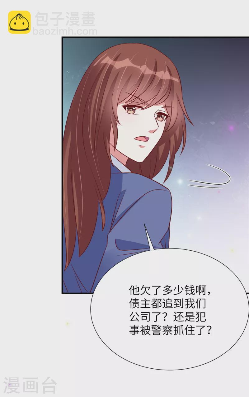 第134话 韩先生被围住了！-第134话