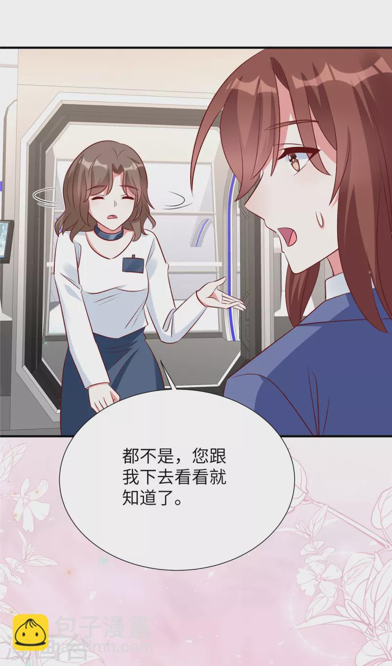 第134话 韩先生被围住了！-第134话