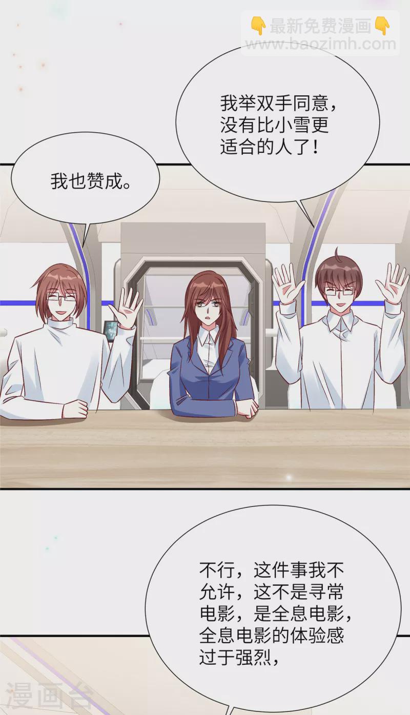 第134话 韩先生被围住了！-第134话