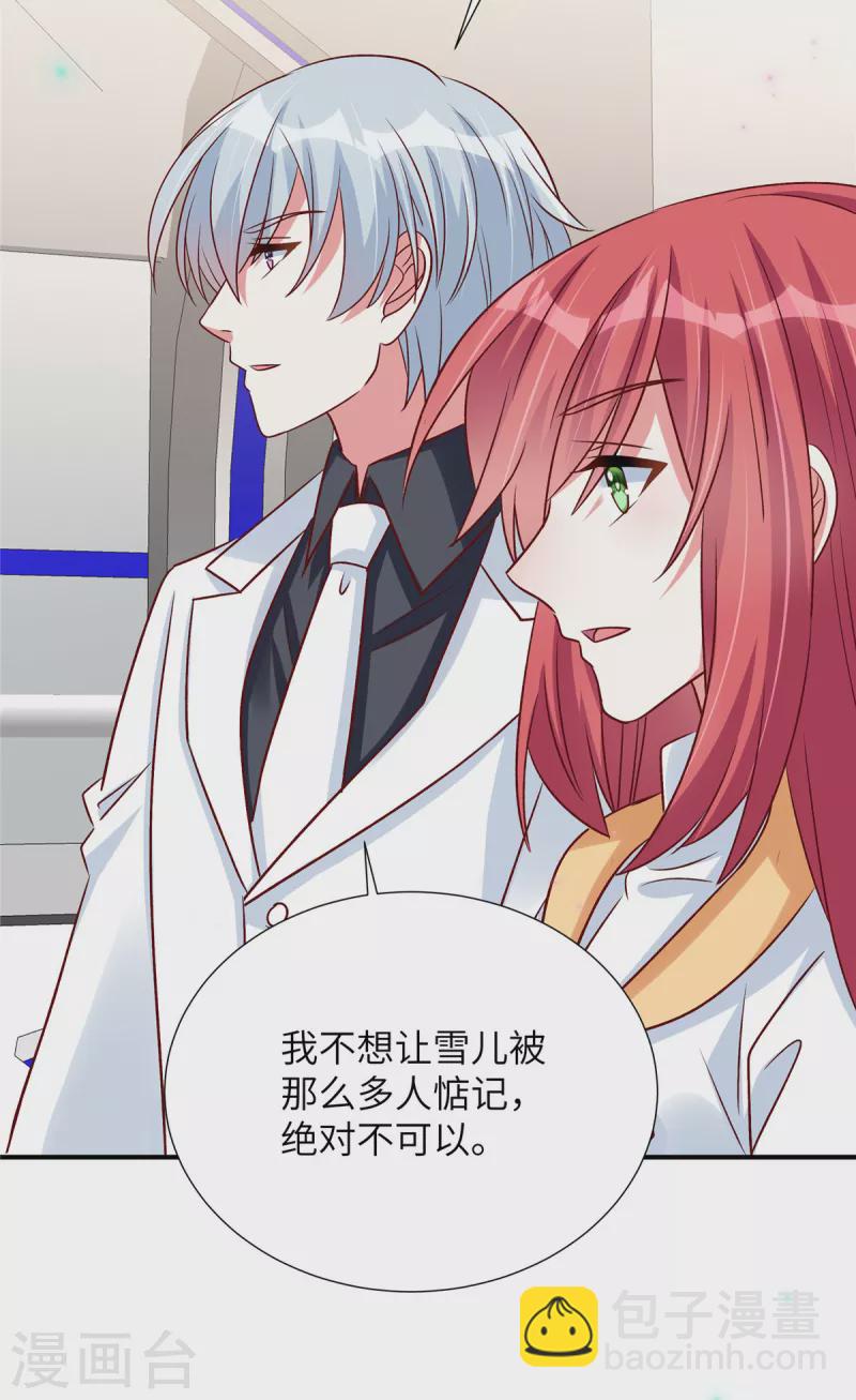 第134话 韩先生被围住了！-第134话