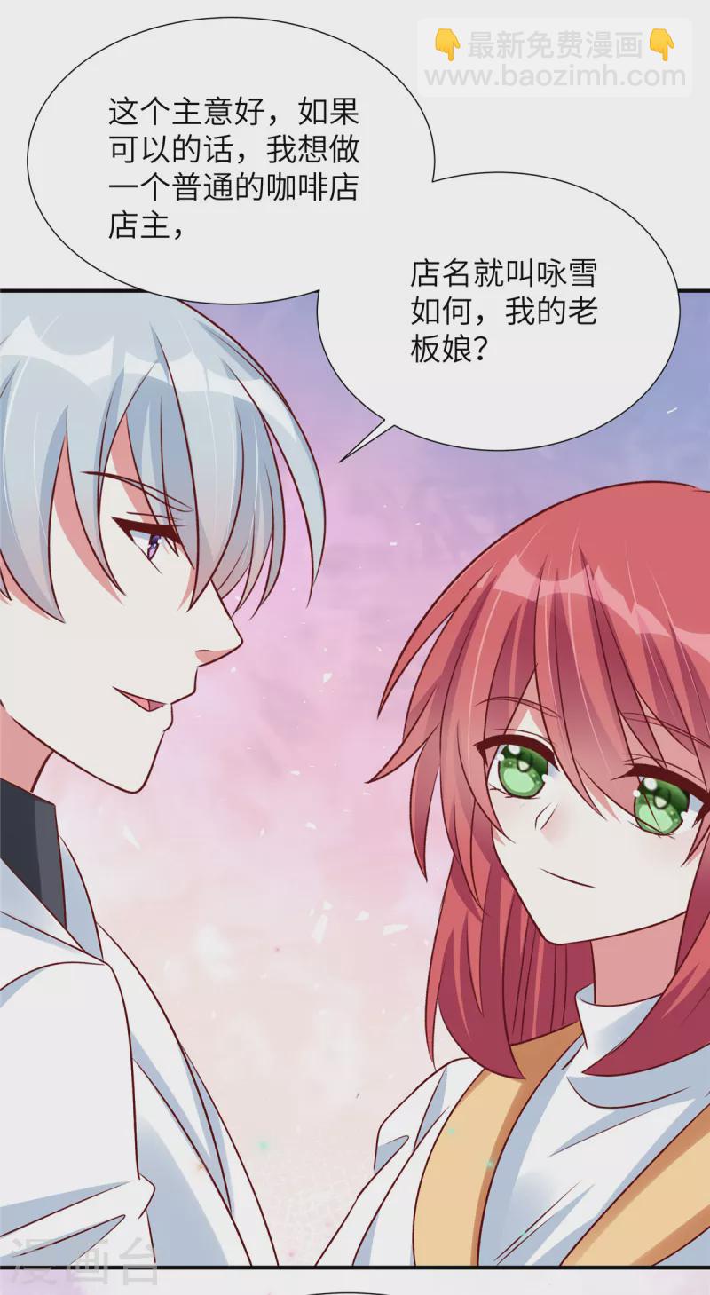 第134话 韩先生被围住了！-第134话