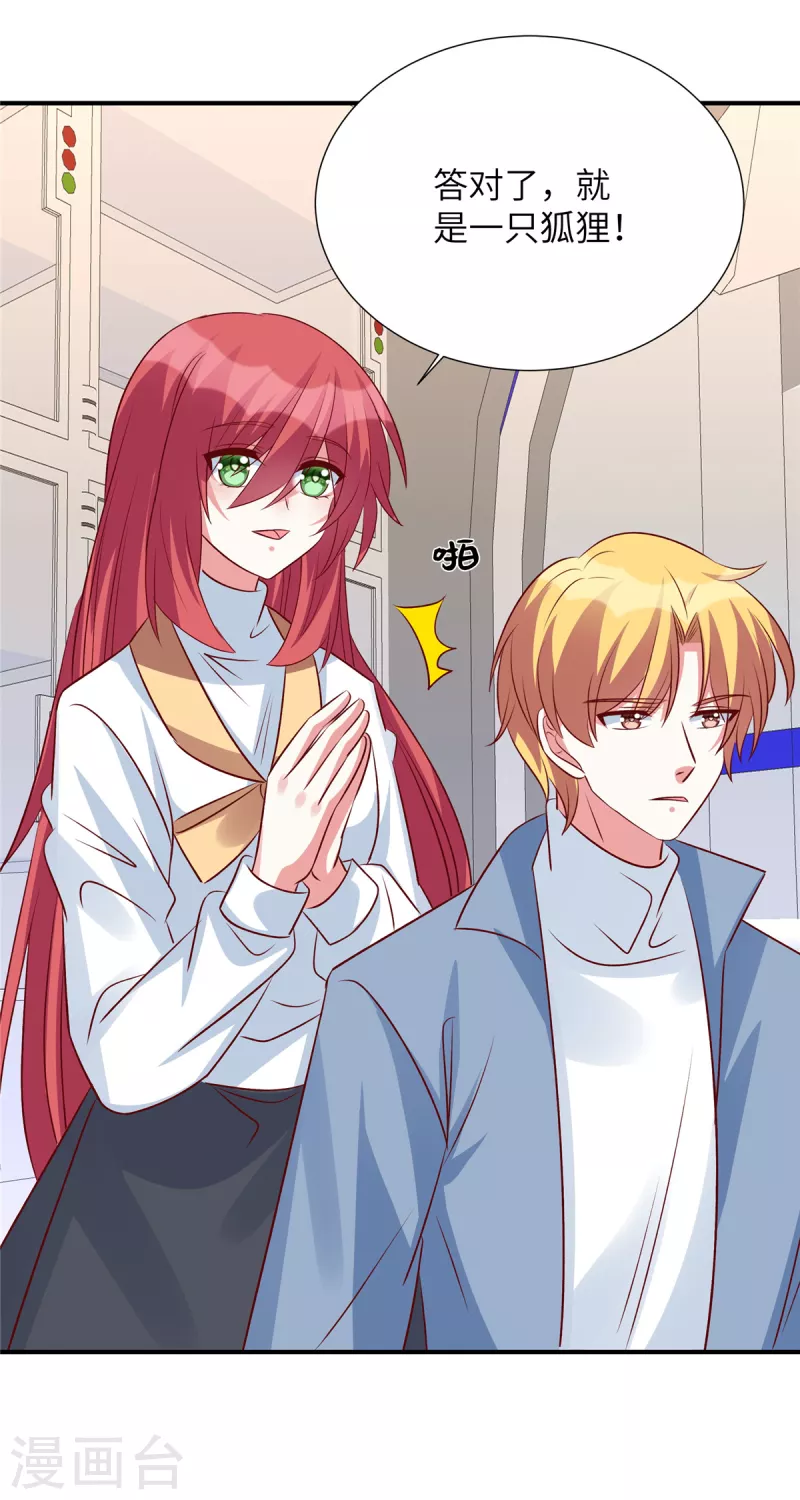 第136话 神话爱情故事-第136话
