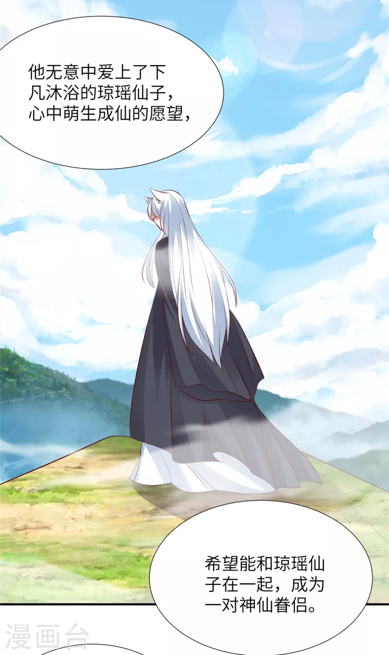 第136话 神话爱情故事-第136话