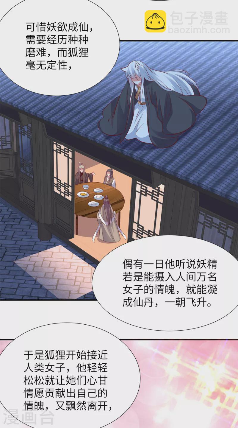 第136话 神话爱情故事-第136话