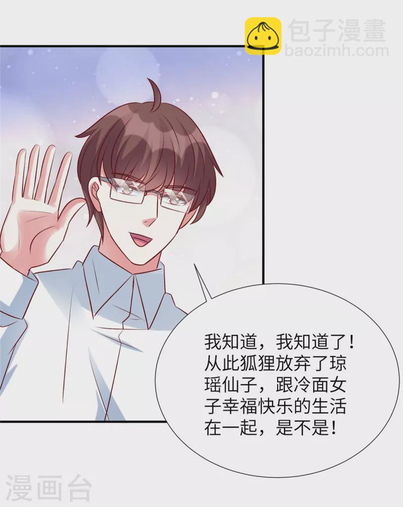 第136话 神话爱情故事-第136话