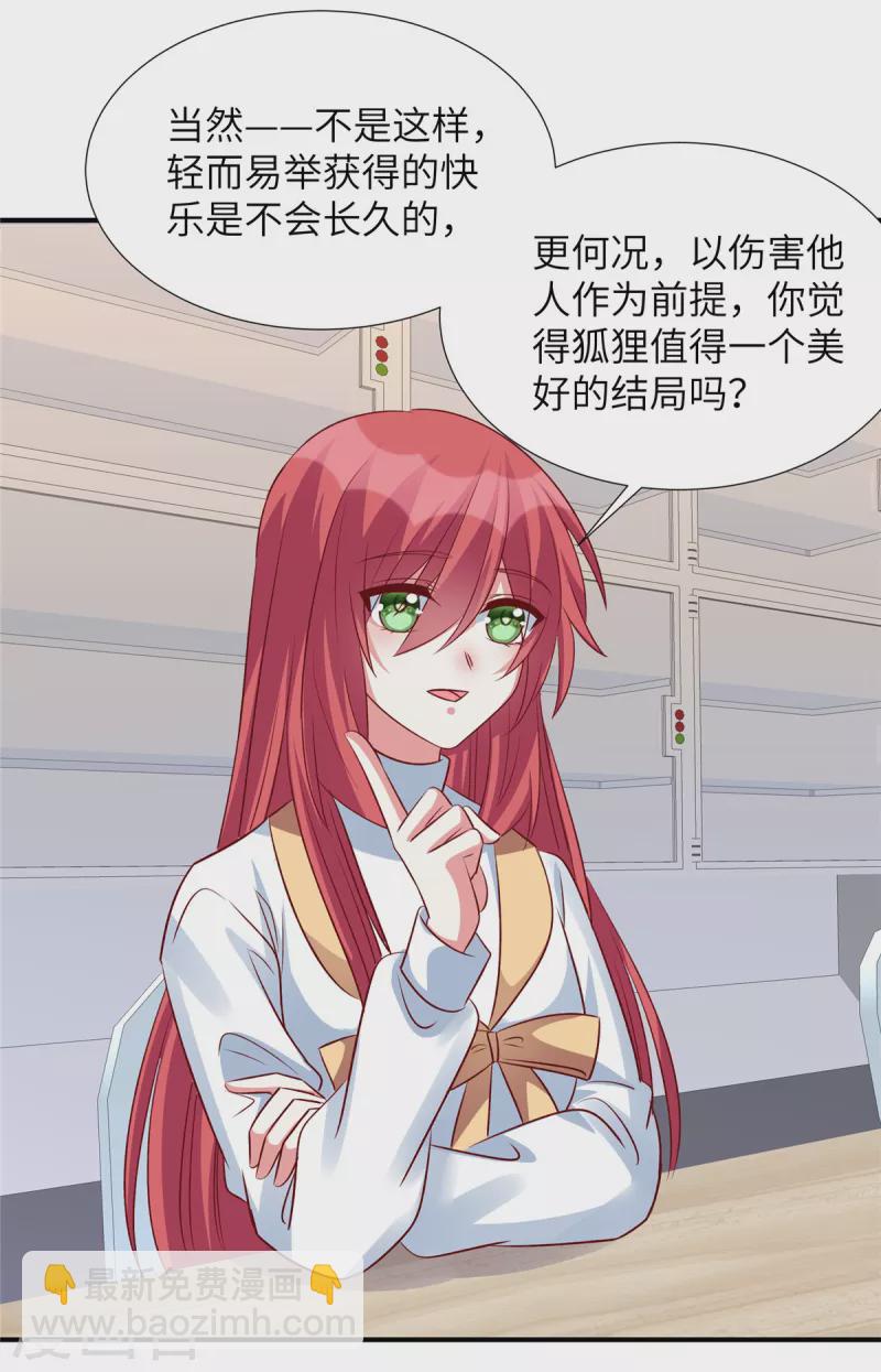第136话 神话爱情故事-第136话