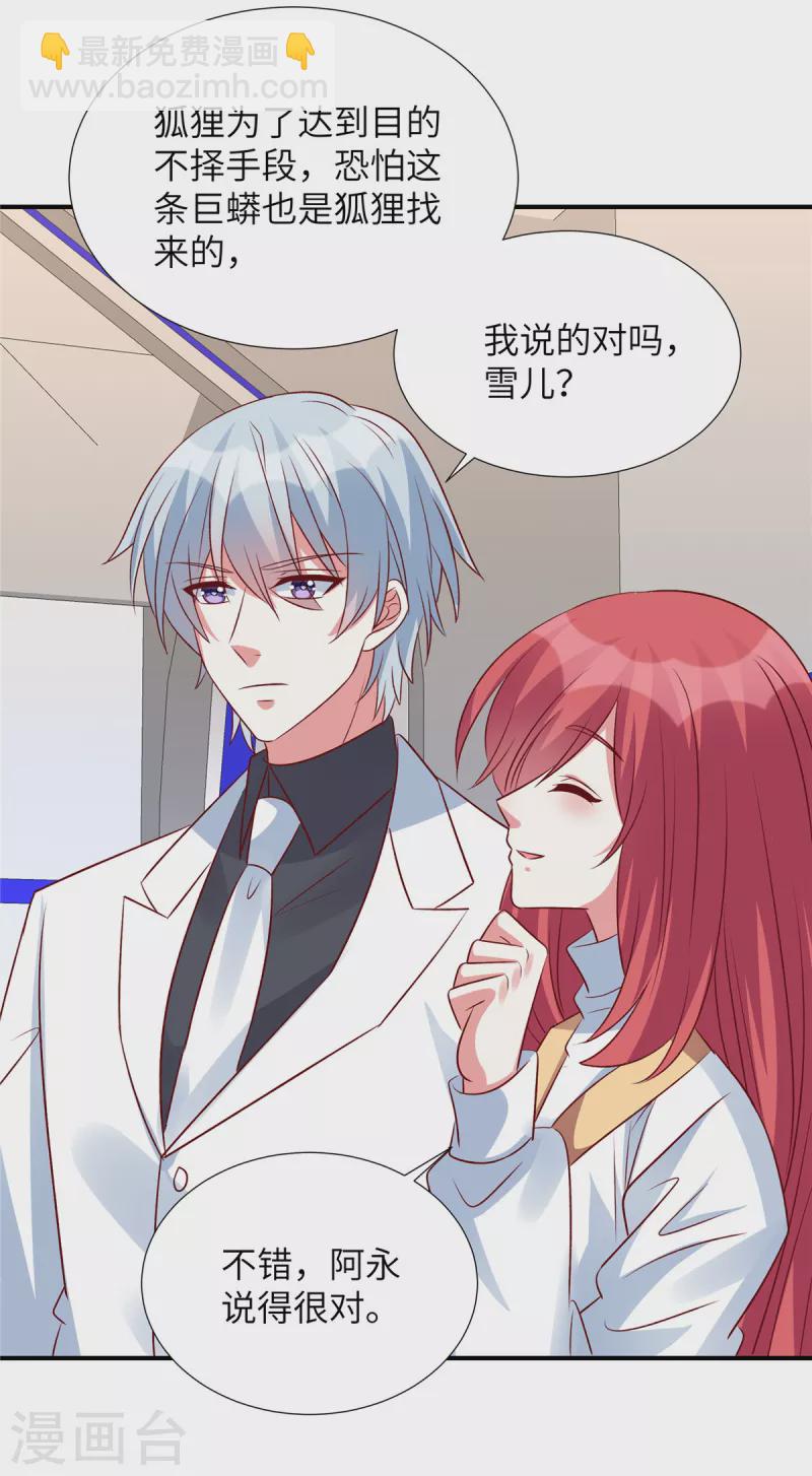 第136话 神话爱情故事-第136话