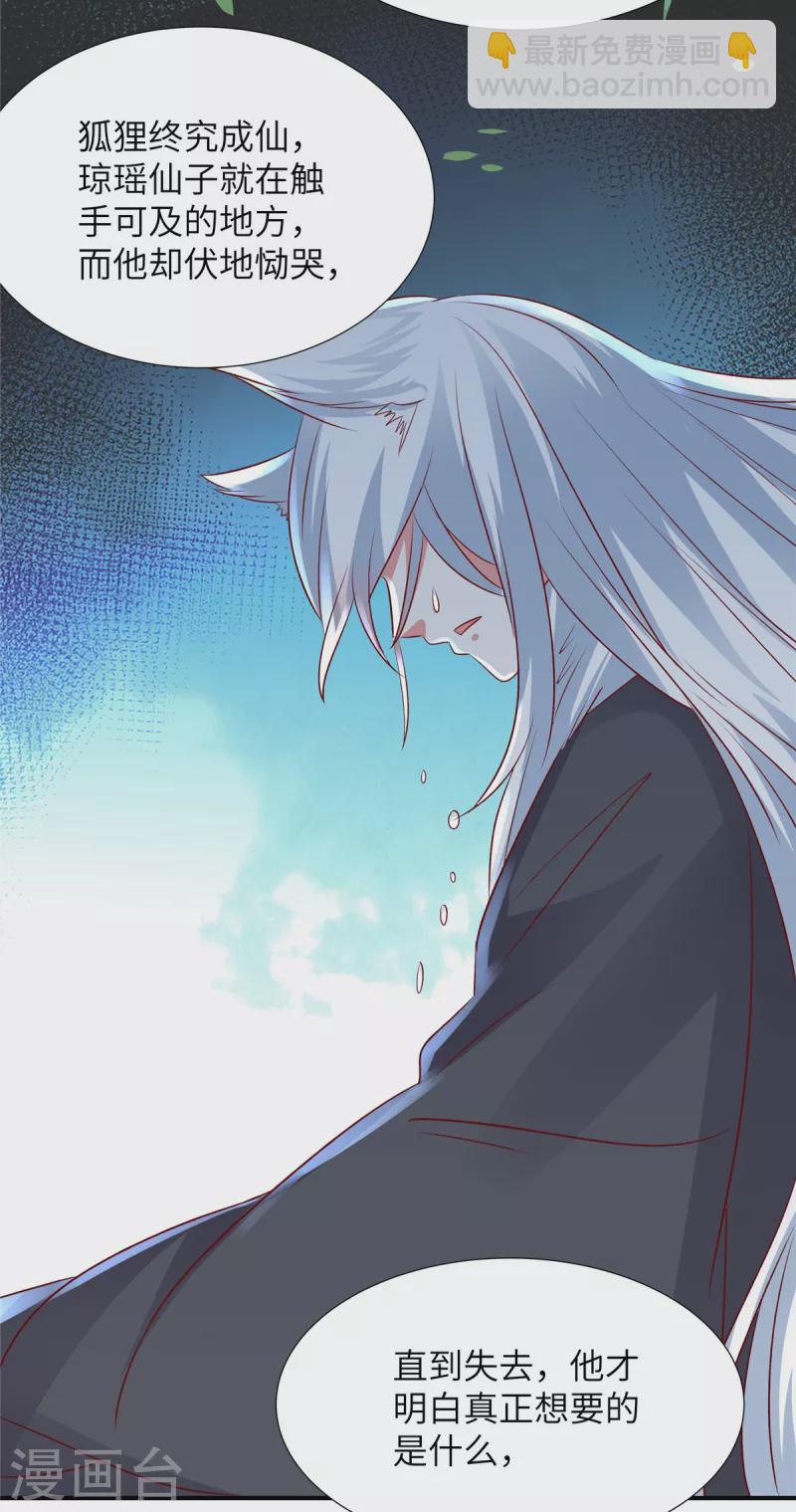 第136话 神话爱情故事-第136话