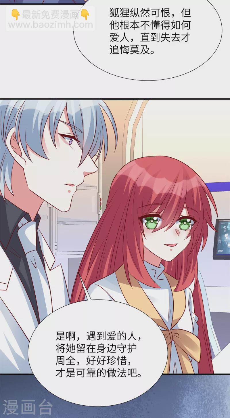 第136话 神话爱情故事-第136话