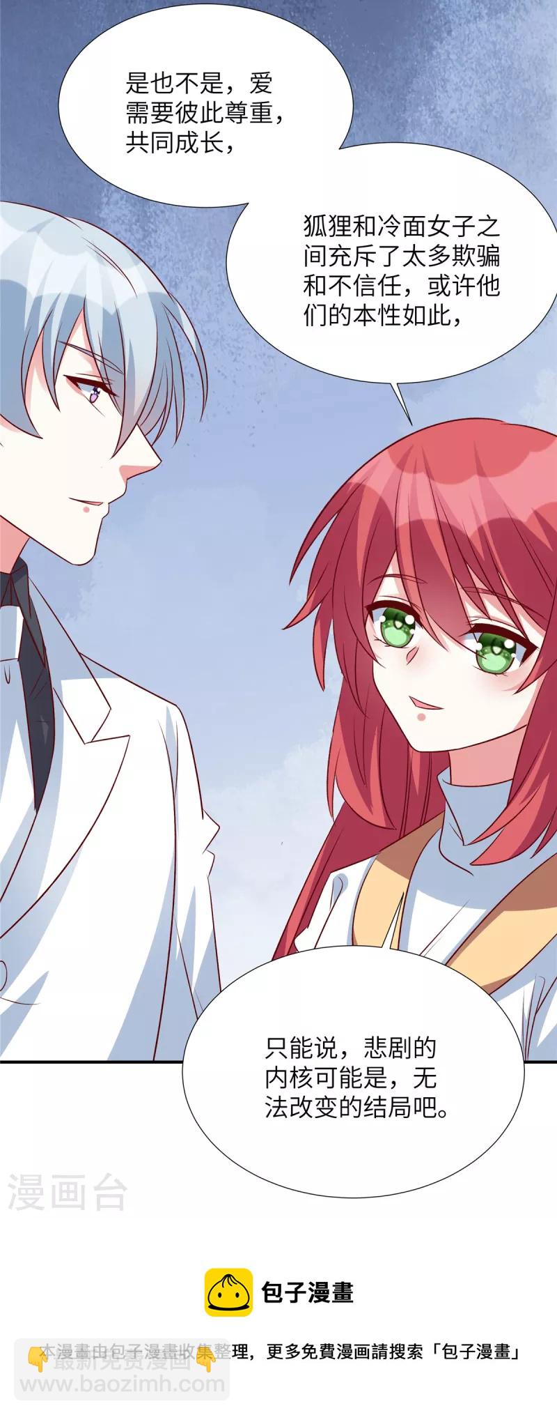 第136话 神话爱情故事-第136话