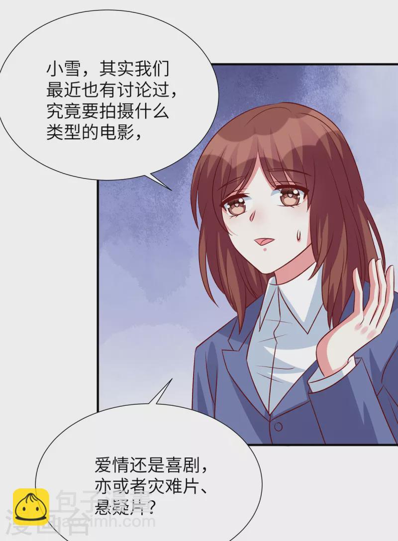 第136话 神话爱情故事-第136话