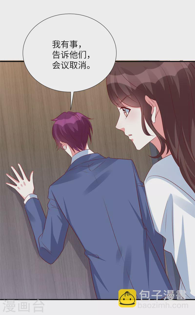 第138话 大伯的愤怒-第138话