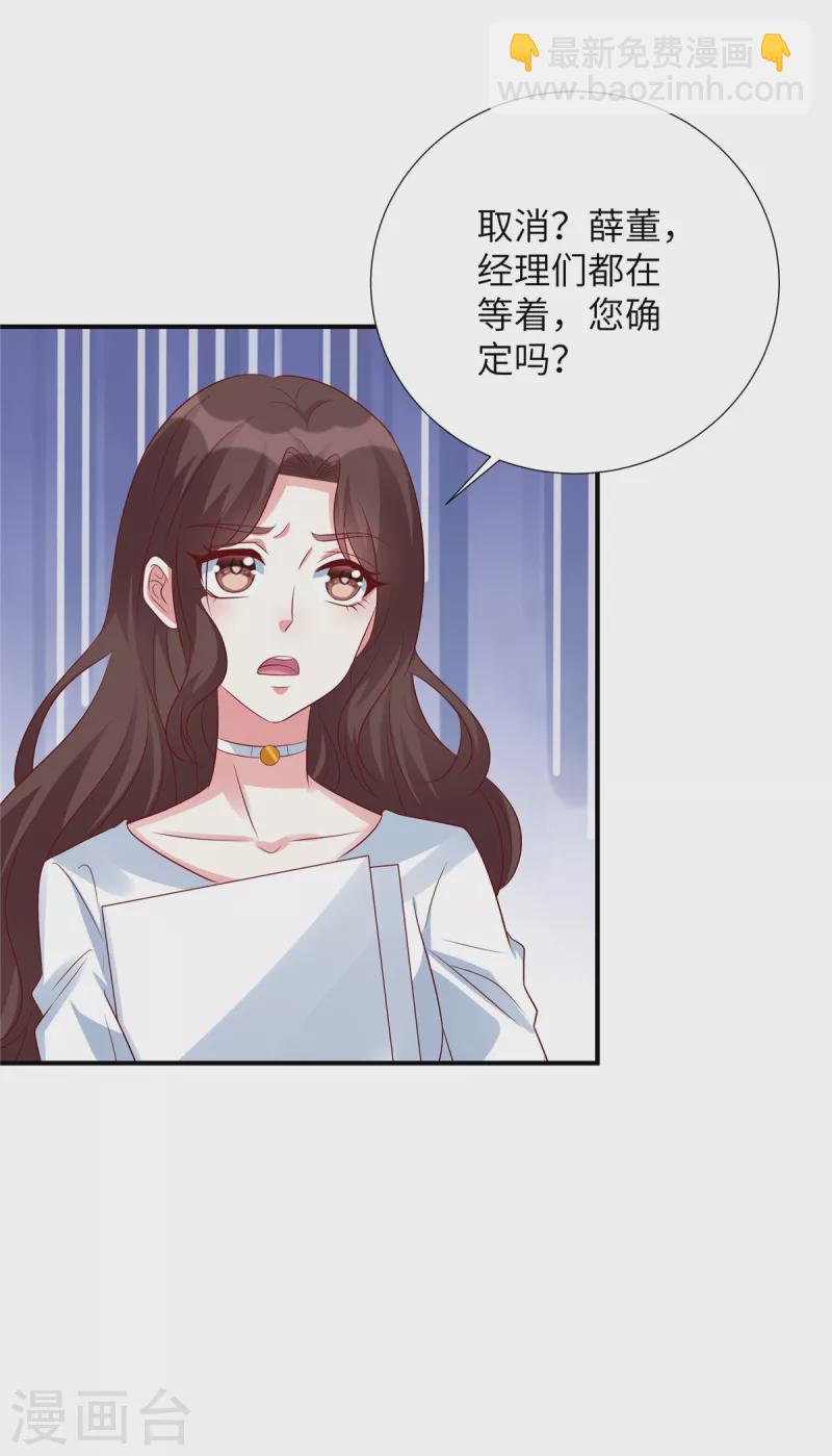 第138话 大伯的愤怒-第138话