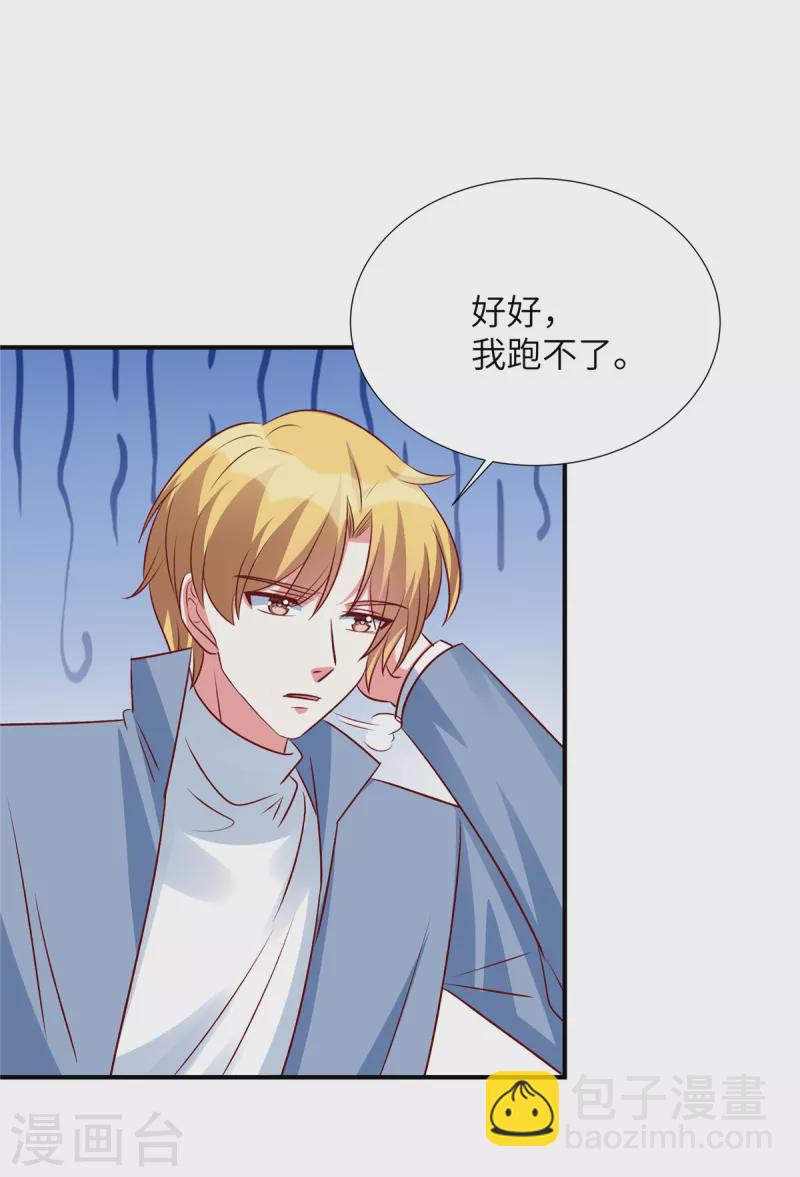 第138话 大伯的愤怒-第138话