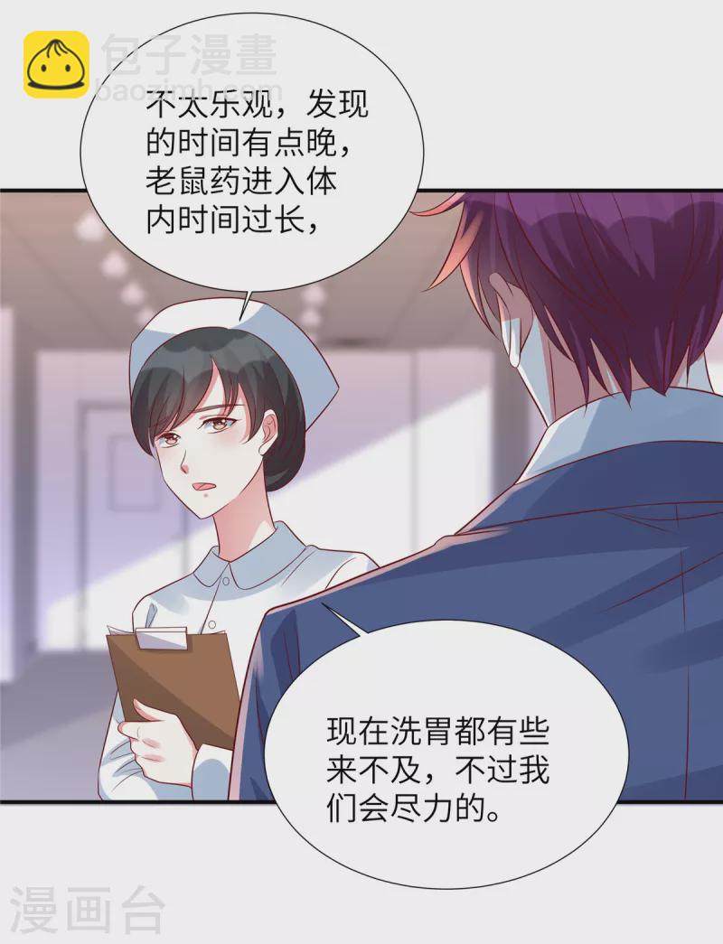 第138话 大伯的愤怒-第138话
