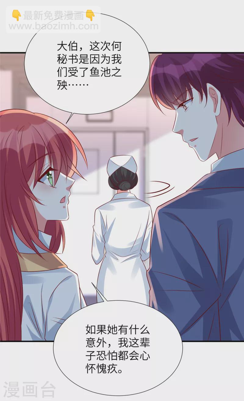 第138话 大伯的愤怒-第138话
