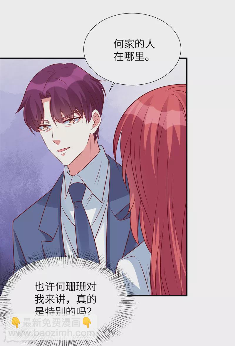 第138话 大伯的愤怒-第138话