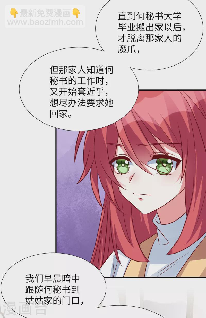 第138话 大伯的愤怒-第138话