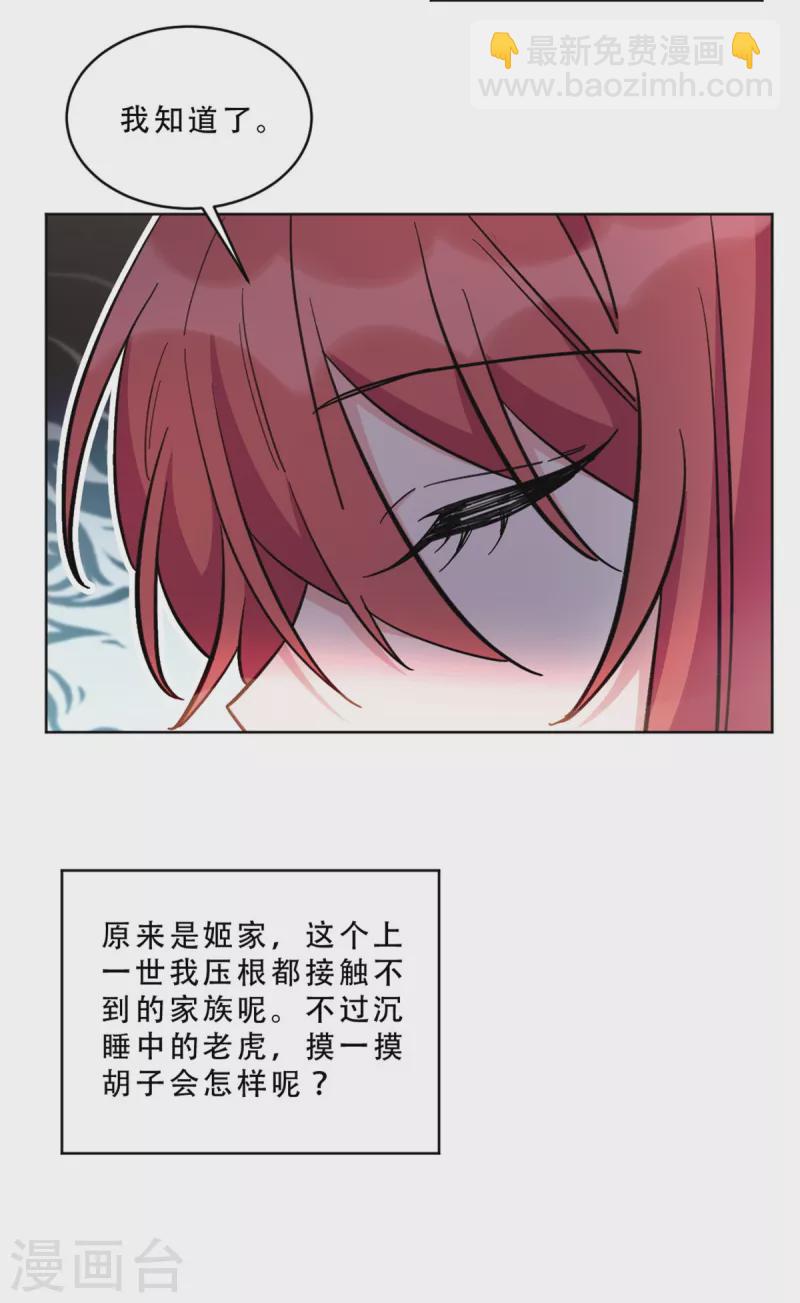 第14话 姬少生日宴-第14话