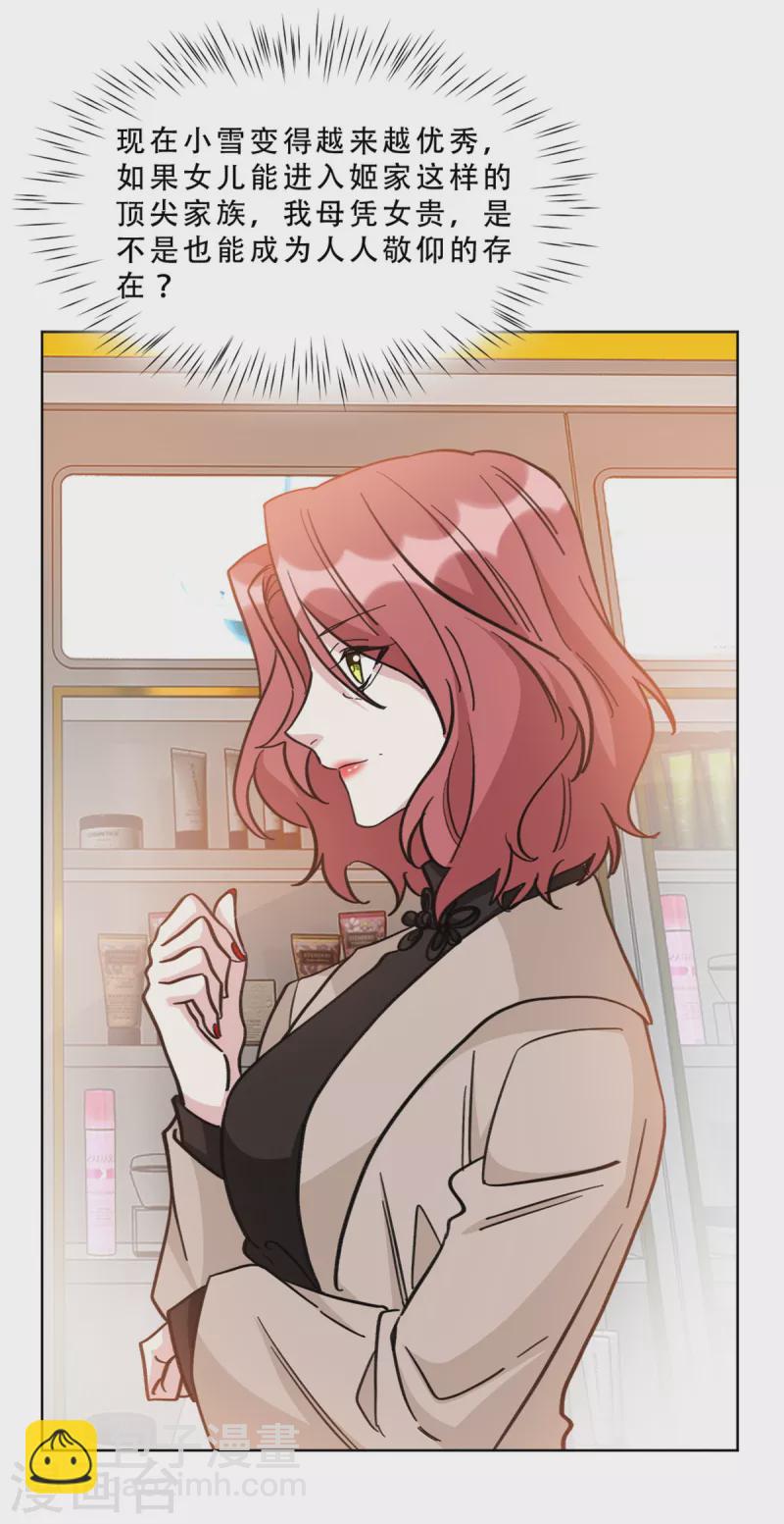 第14话 姬少生日宴-第14话