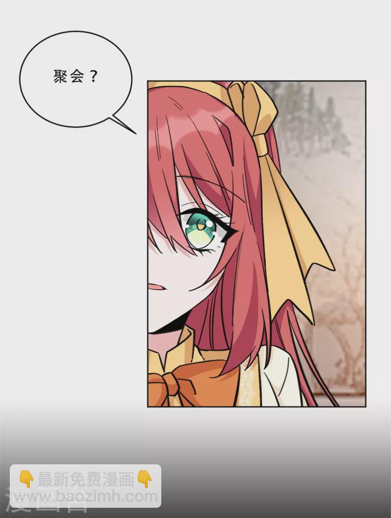 第14话 姬少生日宴-第14话