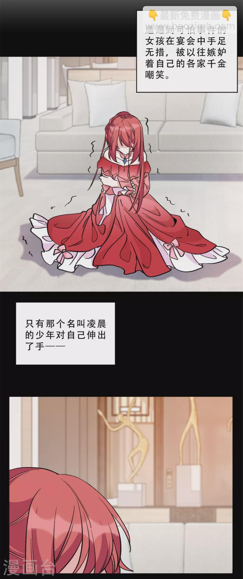 第14话 姬少生日宴-第14话