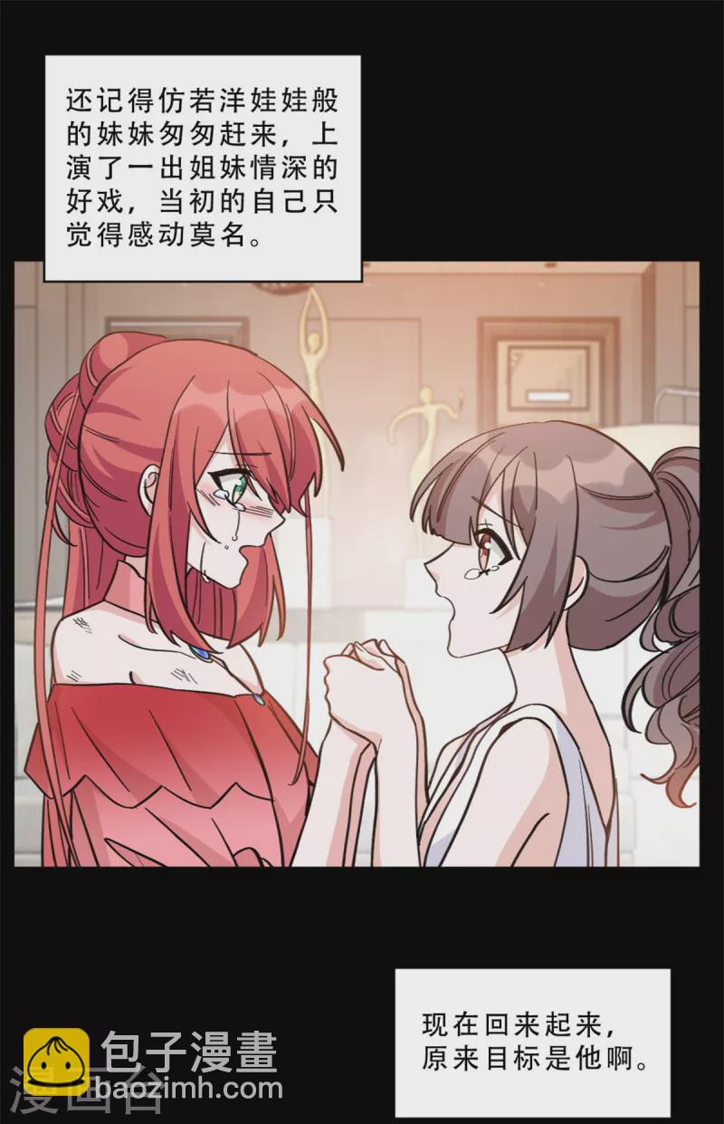 第14话 姬少生日宴-第14话