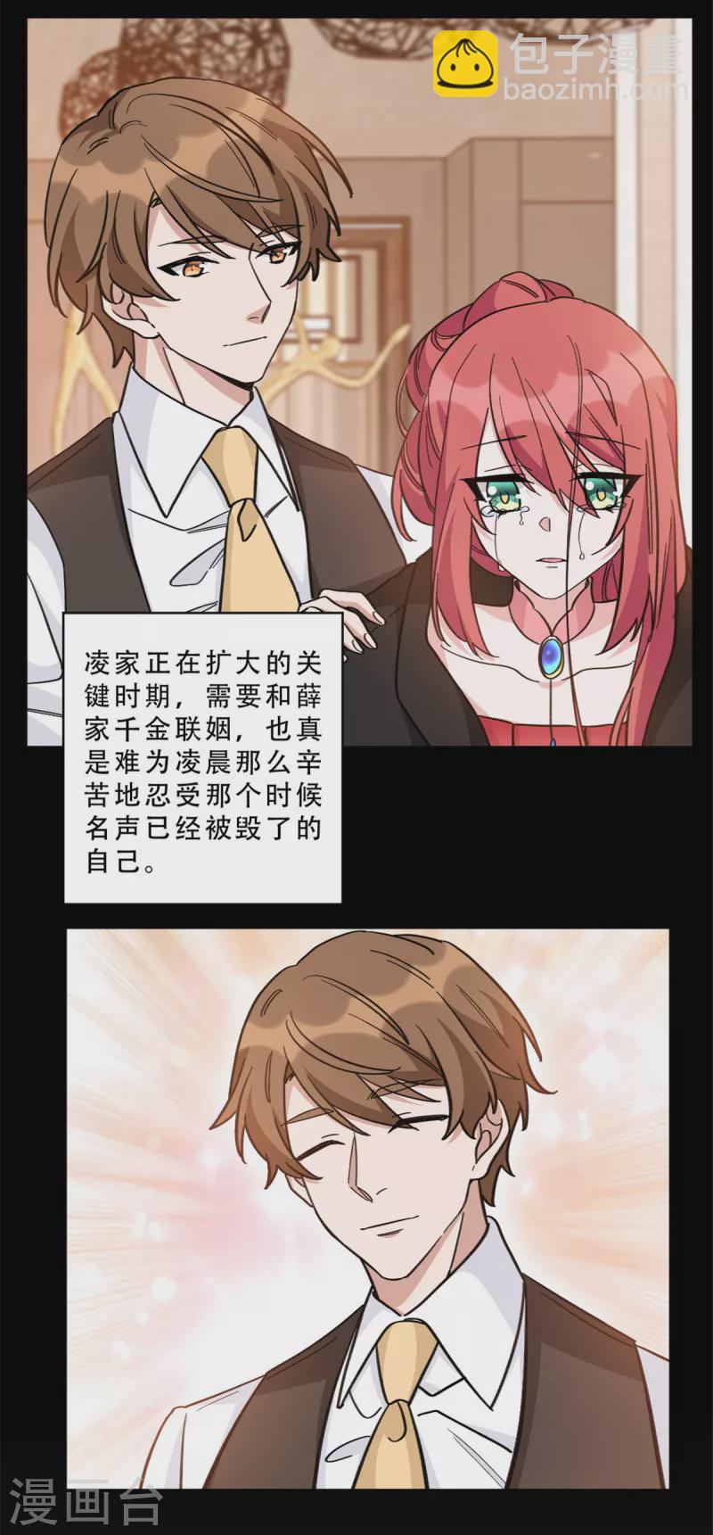 第14话 姬少生日宴-第14话