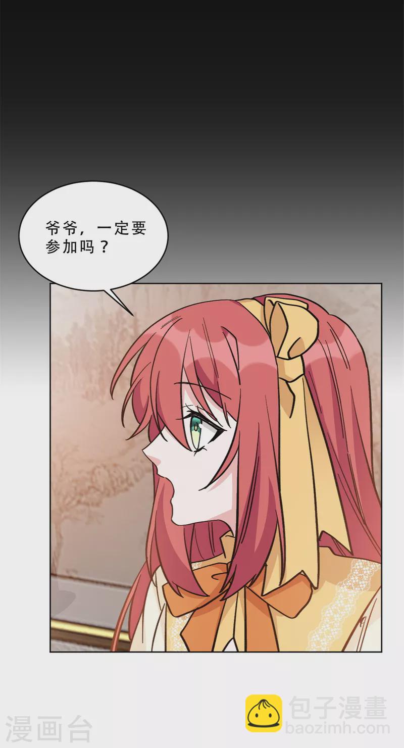 第14话 姬少生日宴-第14话
