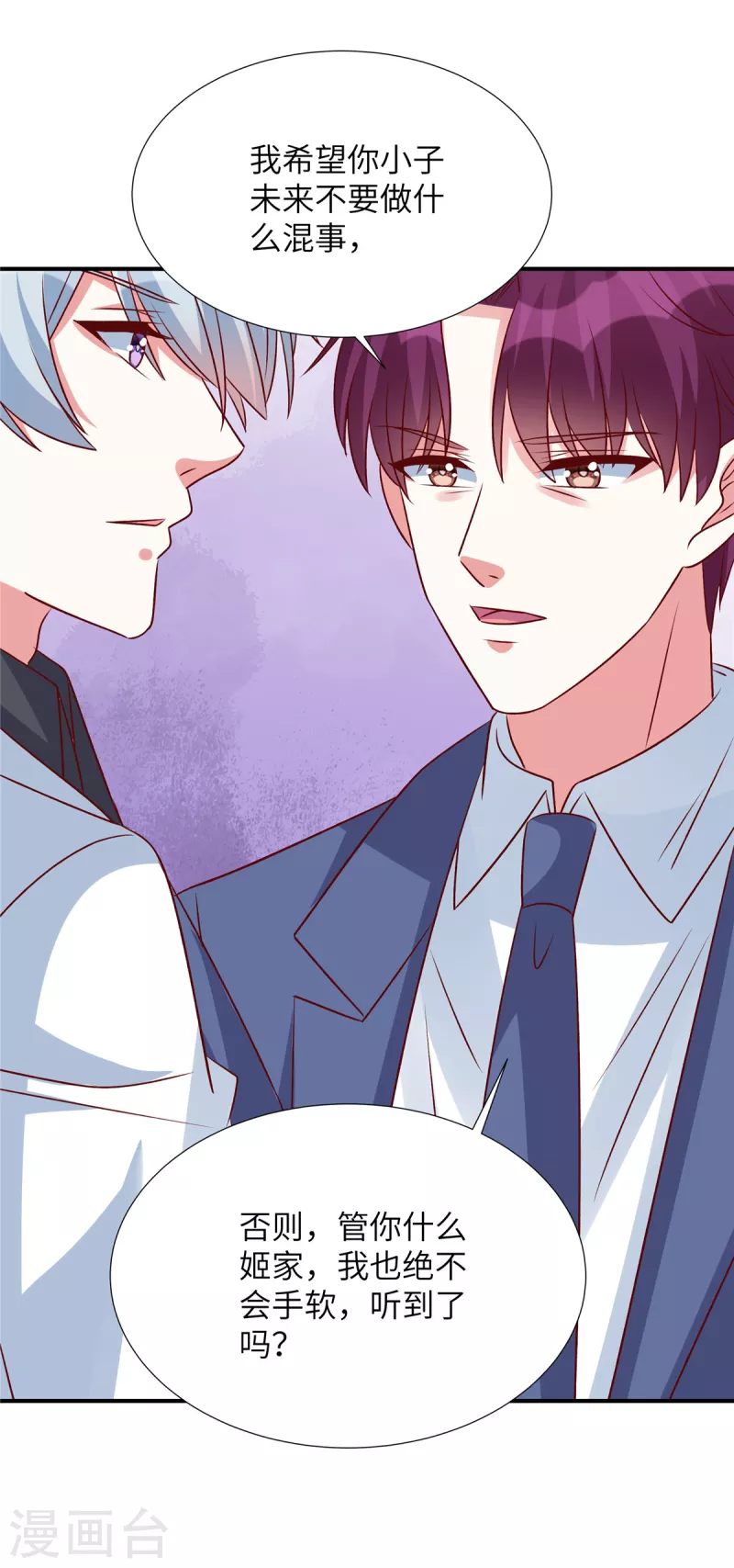第140话 你真的要娶她？-第140话