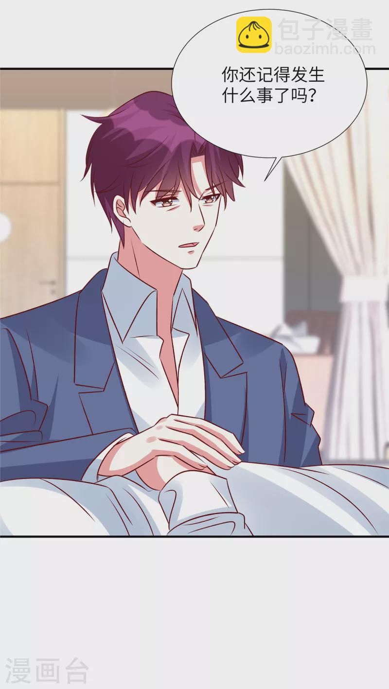 第140话 你真的要娶她？-第140话