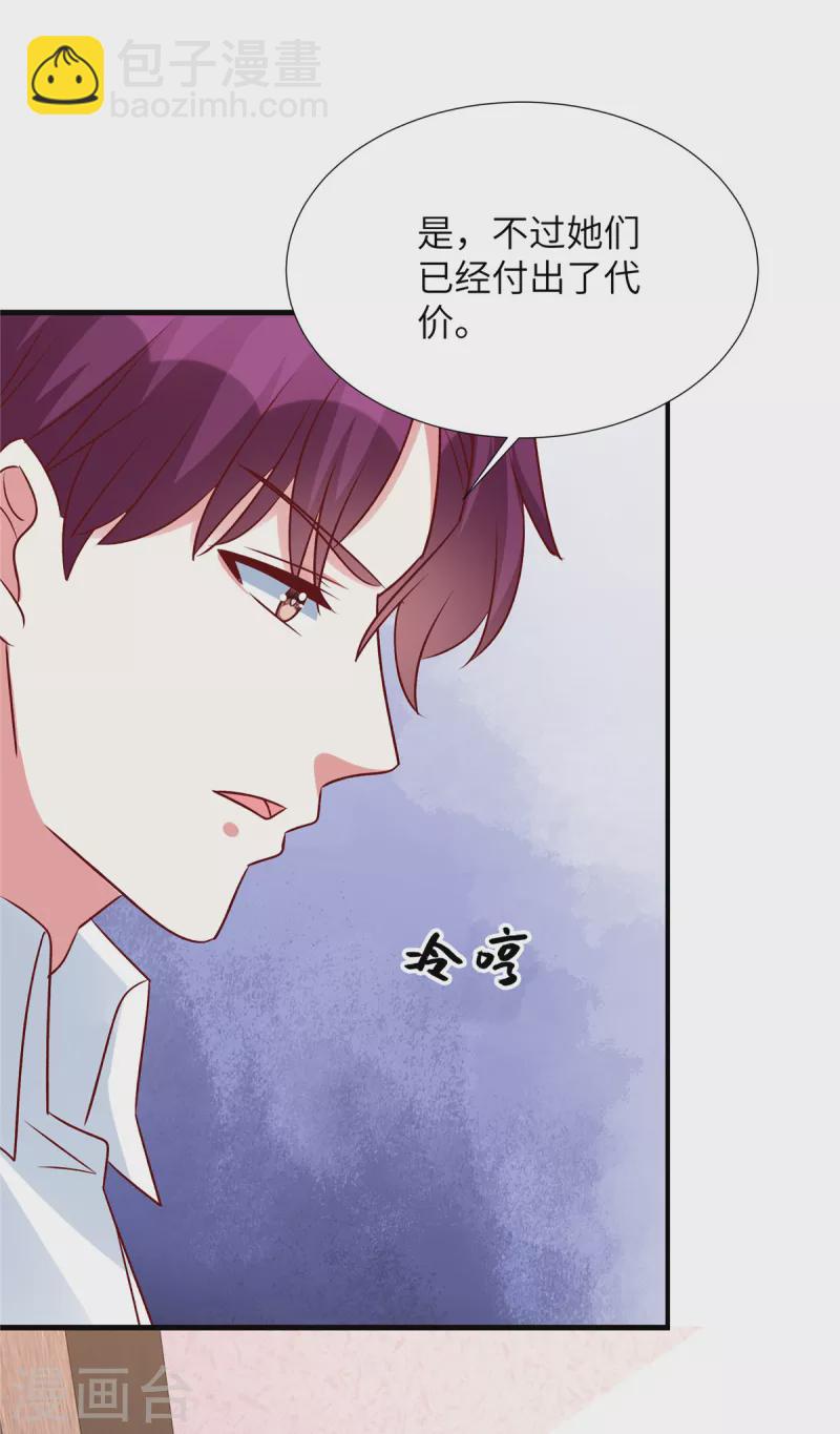 第140话 你真的要娶她？-第140话
