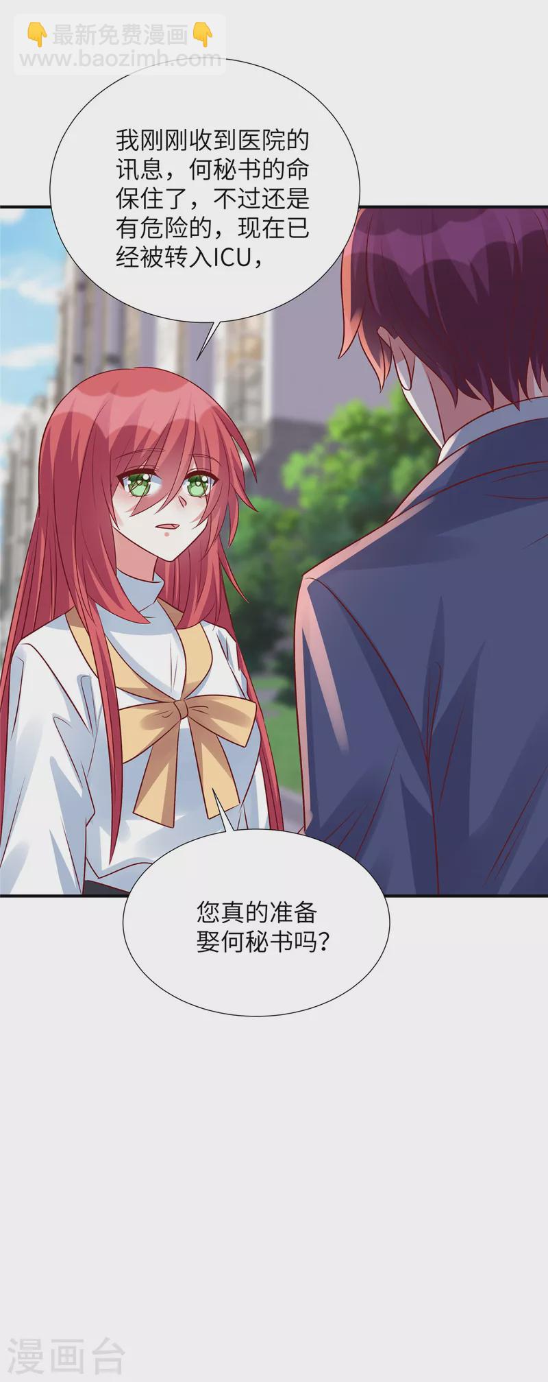 第140话 你真的要娶她？-第140话