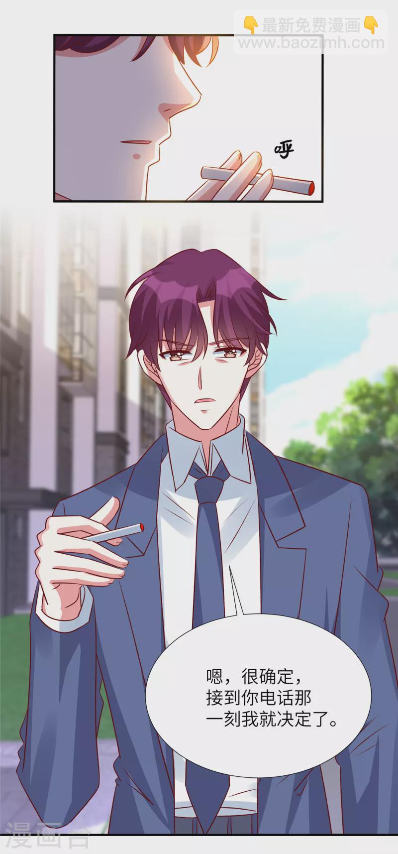 第140话 你真的要娶她？-第140话