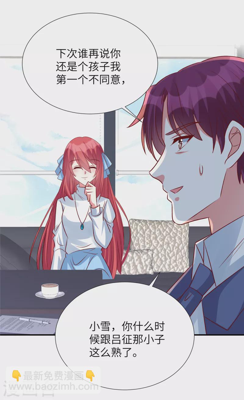 第142话 这是真的么-第142话