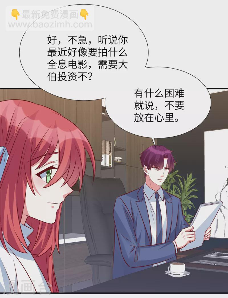 第142话 这是真的么-第142话
