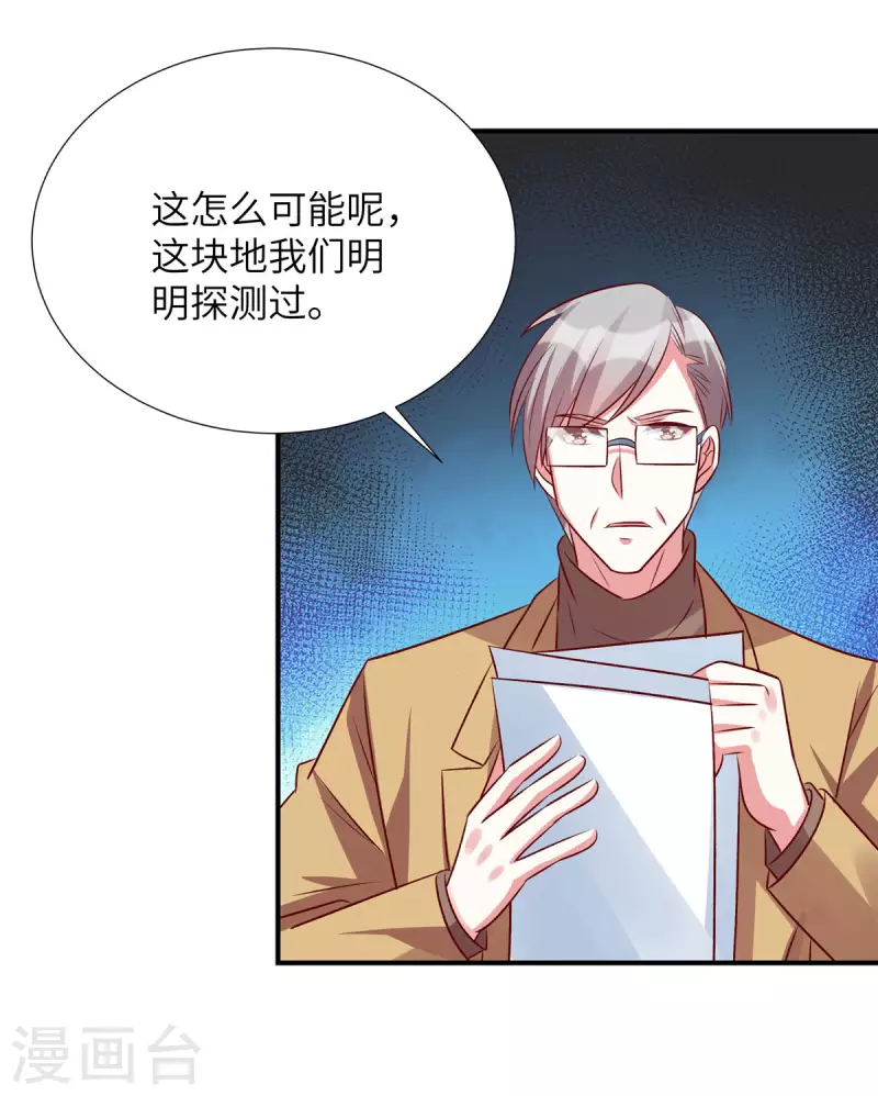 第142话 这是真的么-第142话