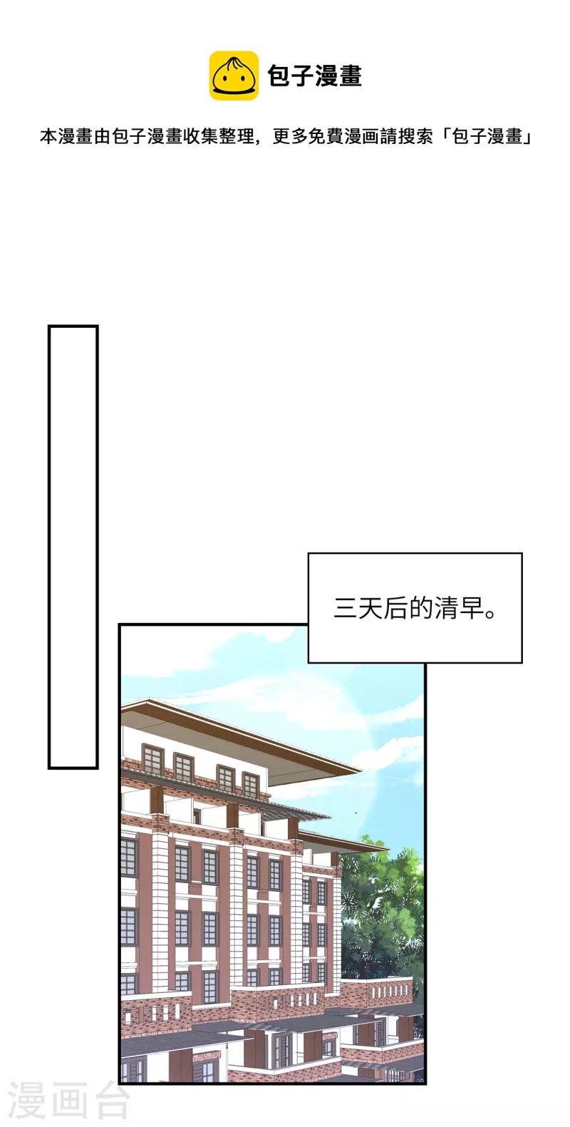 第144话 小雪快起床！-第144话