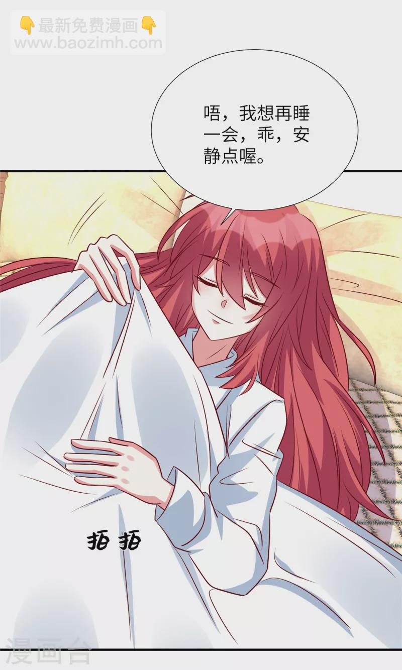 第144话 小雪快起床！-第144话