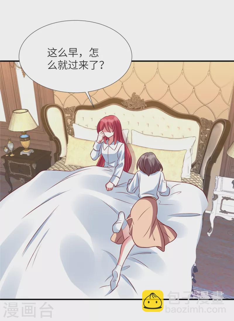 第144话 小雪快起床！-第144话